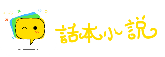 累足成步网